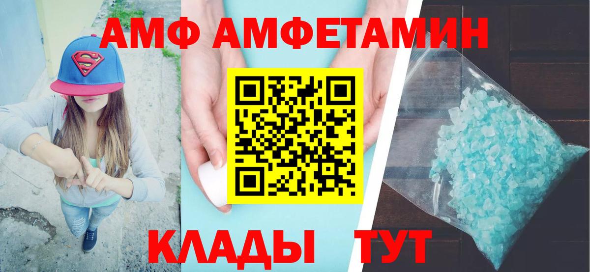АМФЕТАМИН VHQ Прохладный