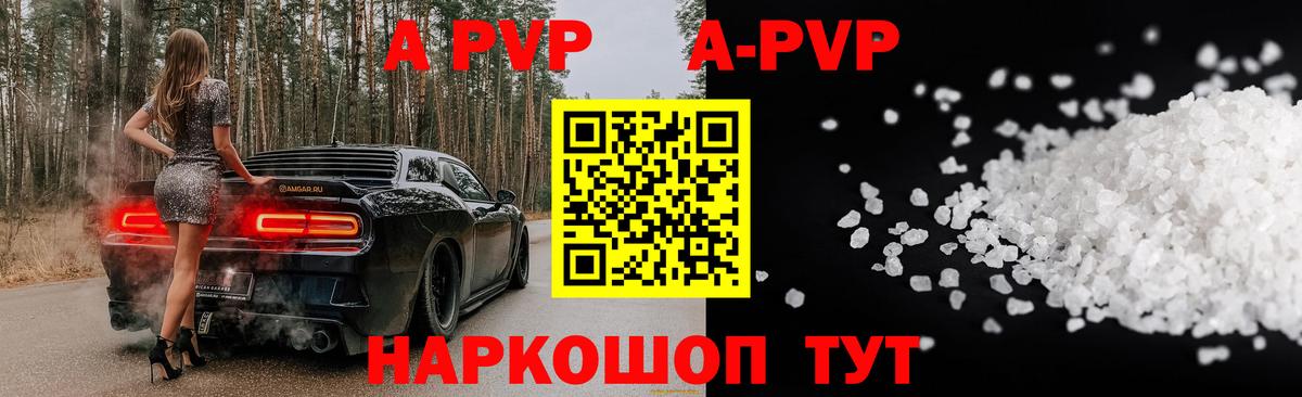 Alpha PVP крисы CK Прохладный