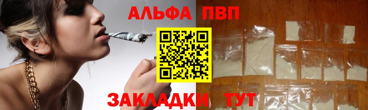 Alfa_PVP кристаллы  Alpha-PVP  А ПВП крисы CK  Вход с VPN  Прохладный  Альфа ПВП СК КРИС 