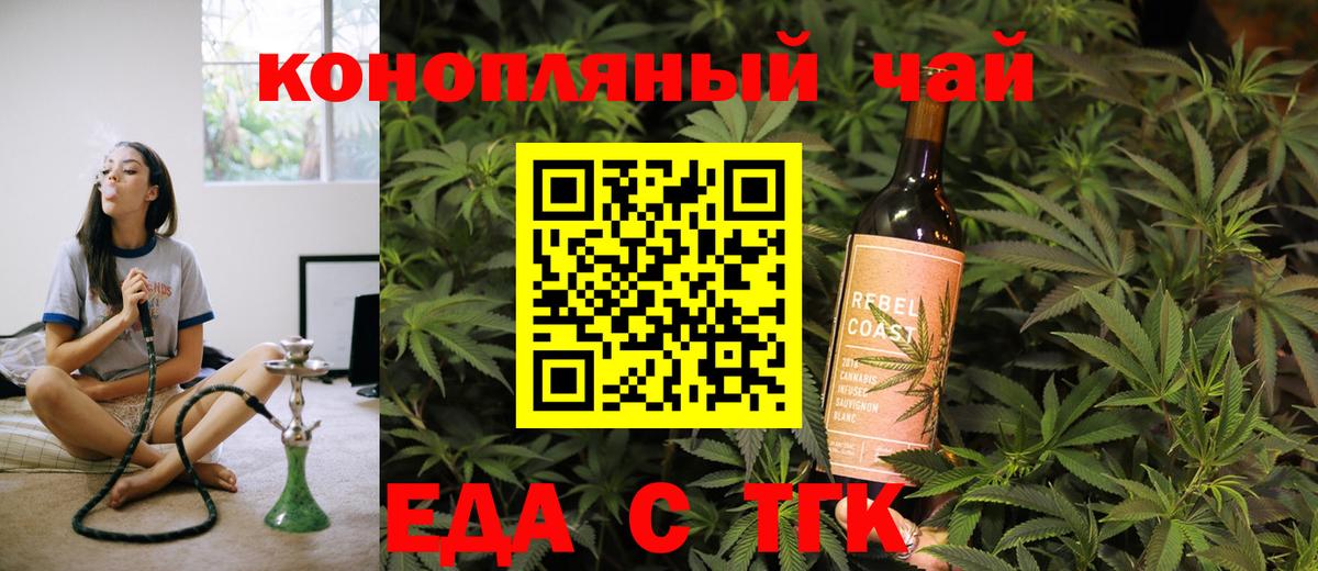 Прохладный  Еда ТГК конопля  Вход с VPN 