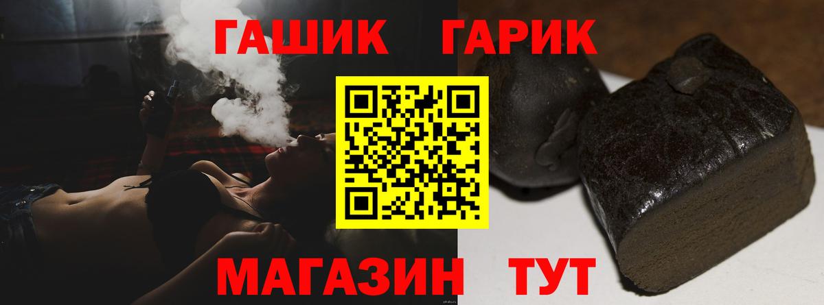 Прохладный  ГАШ hashish  ГАШ  Вход с VPN  ГАШИШ Premium 