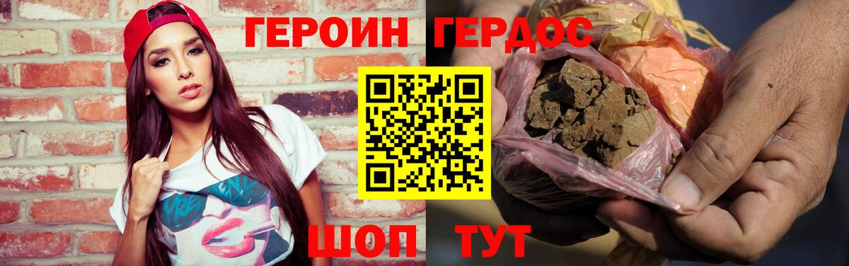 Героин  Вход с VPN  Прохладный  ГЕРОИН белый 