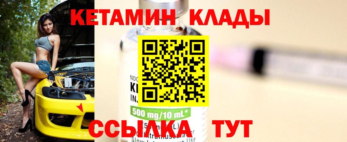 Прохладный    зеркало  Вход с VPN  Кетамин ketamine 