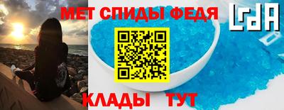 спиды Партизанск