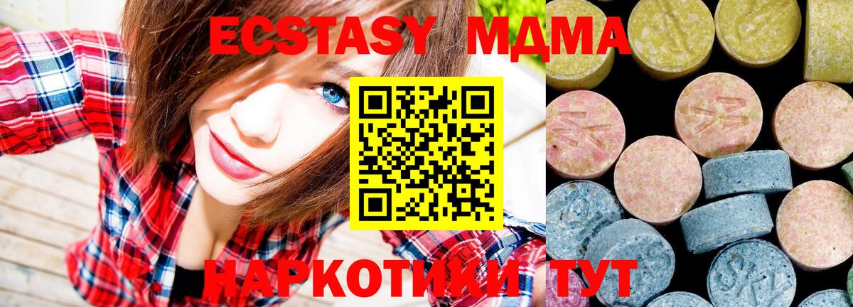 MDMA crystal  MDMA молли  МДМА  Вход с VPN  Прохладный 