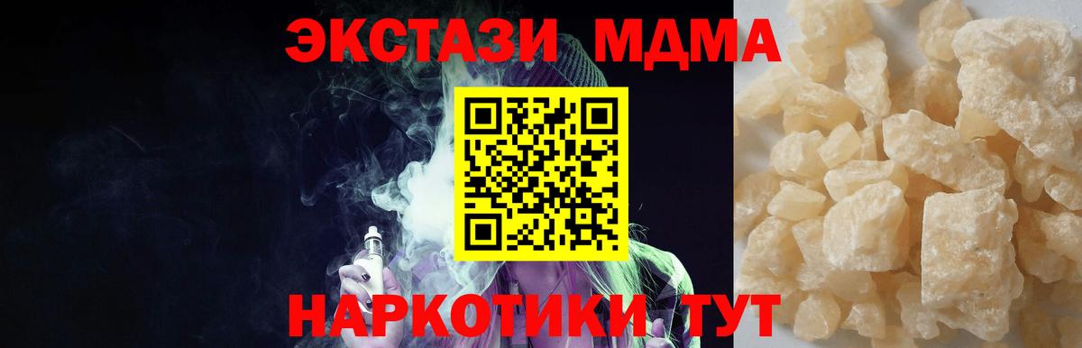 МДМА Molly Прохладный