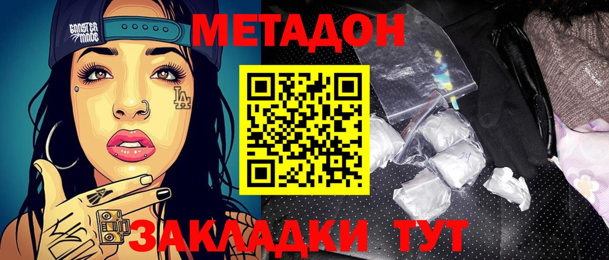Прохладный  МЕТАДОН мёд  мега вход  Вход с VPN  Метадон кристалл 