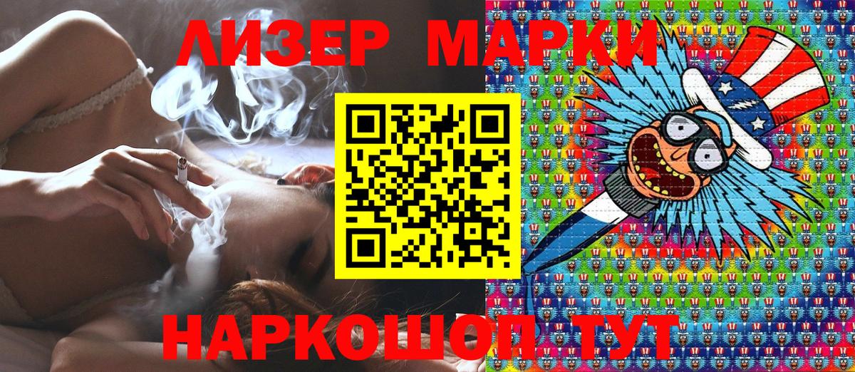 сколько стоит  Марки NBOMe  Прохладный  Вход с VPN  Наркотические марки 1,8мг 