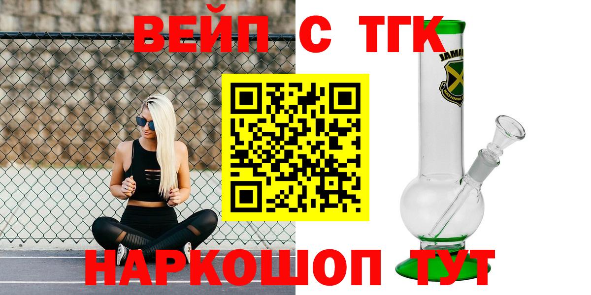Дистиллят ТГК вейп Прохладный