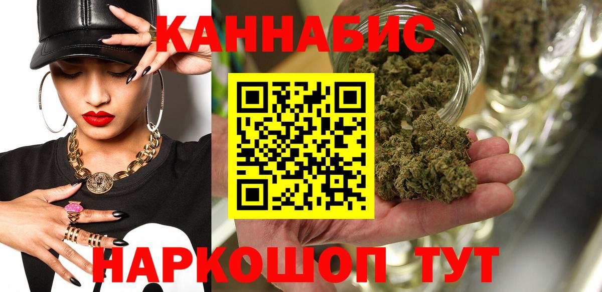 Конопля White Widow  Шишки марихуана гибрид  Вход с VPN  Канабис ГИДРОПОН  Бошки марихуана план  Прохладный 